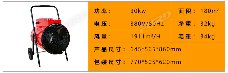 福瑞得100KW暖風機_31.jpg