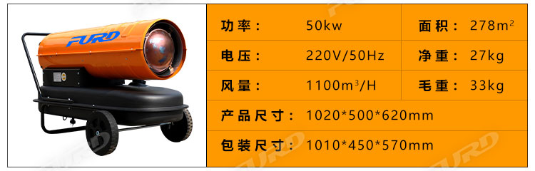 福瑞得100KW暖風機_18.jpg